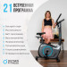 Велотренажер домашний Oxygen Fitness JETSREAM A 75_75