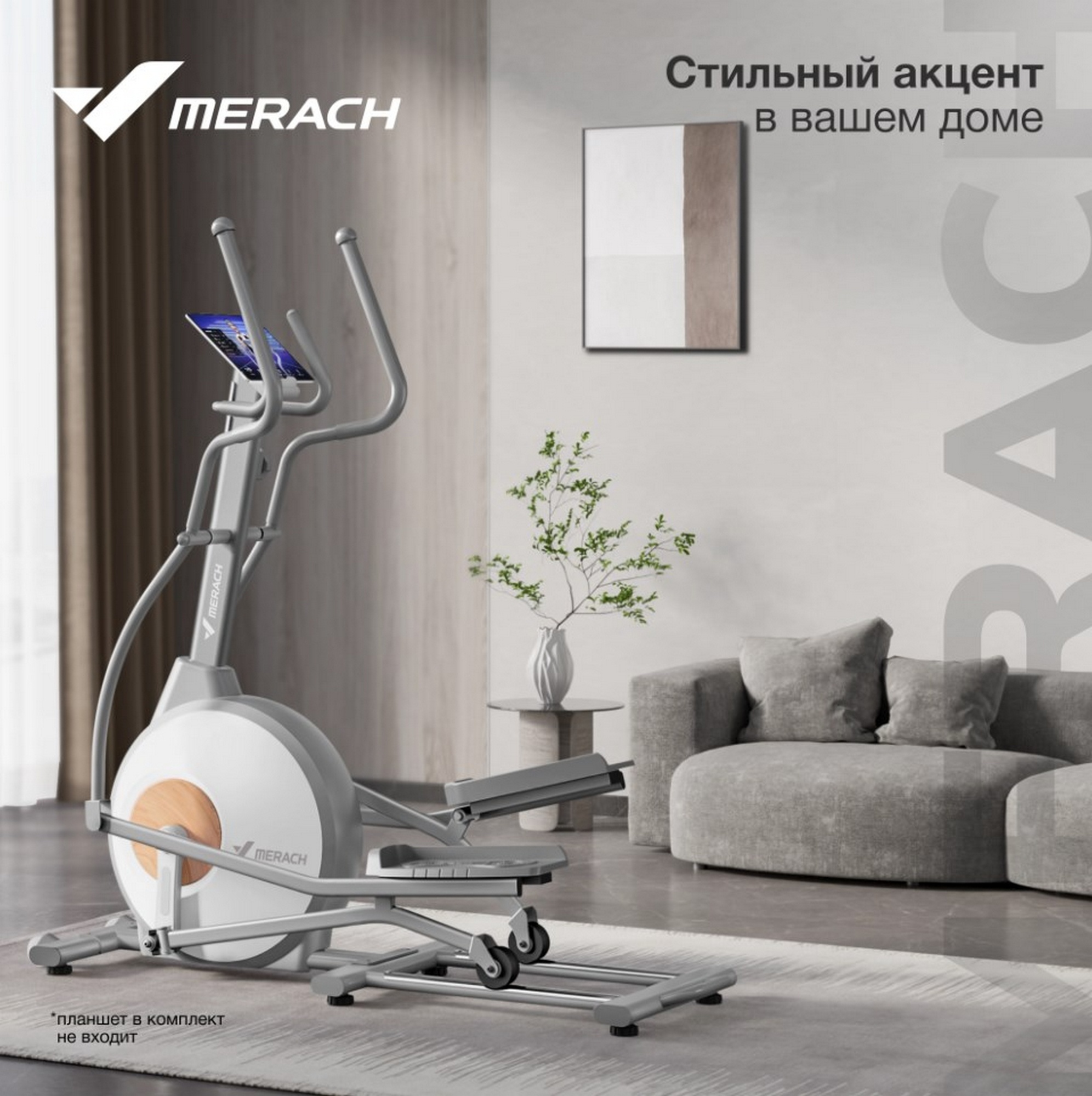 Эллиптический тренажер домашний MERACH MR-E10 1992_2000