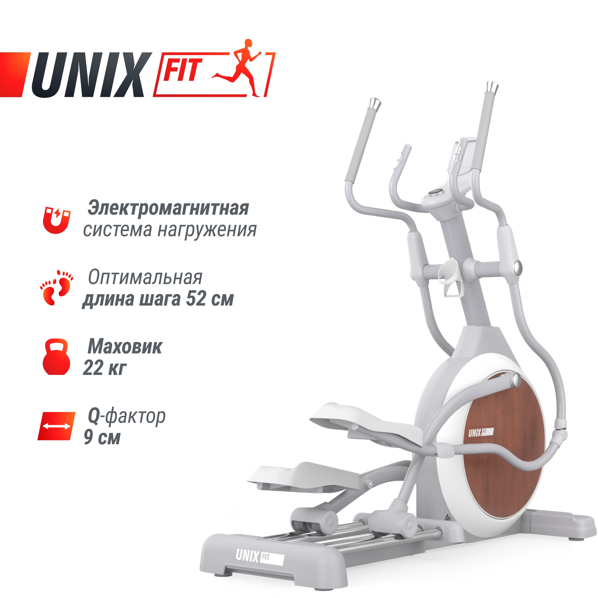 Эллиптический тренажер UnixFitt MV-850 (Manual Incline) Wood ELMV850MIWD 2000_2000