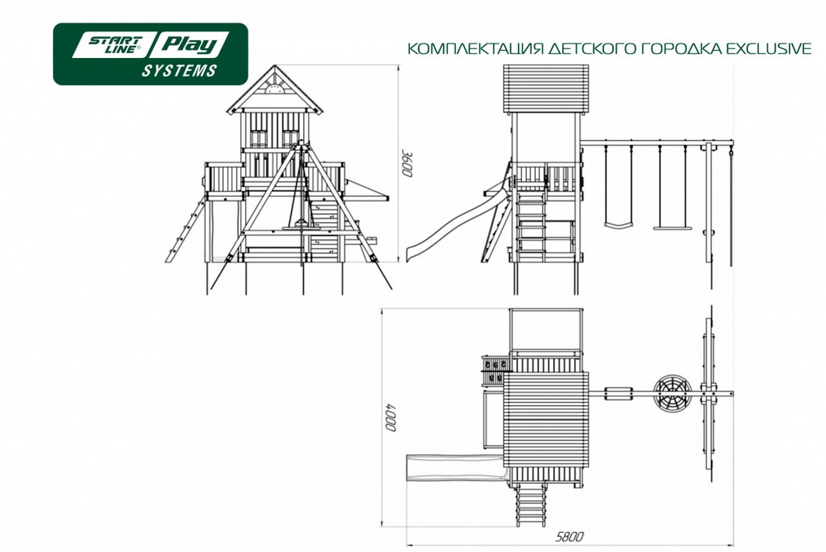 Детский городок Start Line Exclusive премиум dgw-ex.p 1196_800