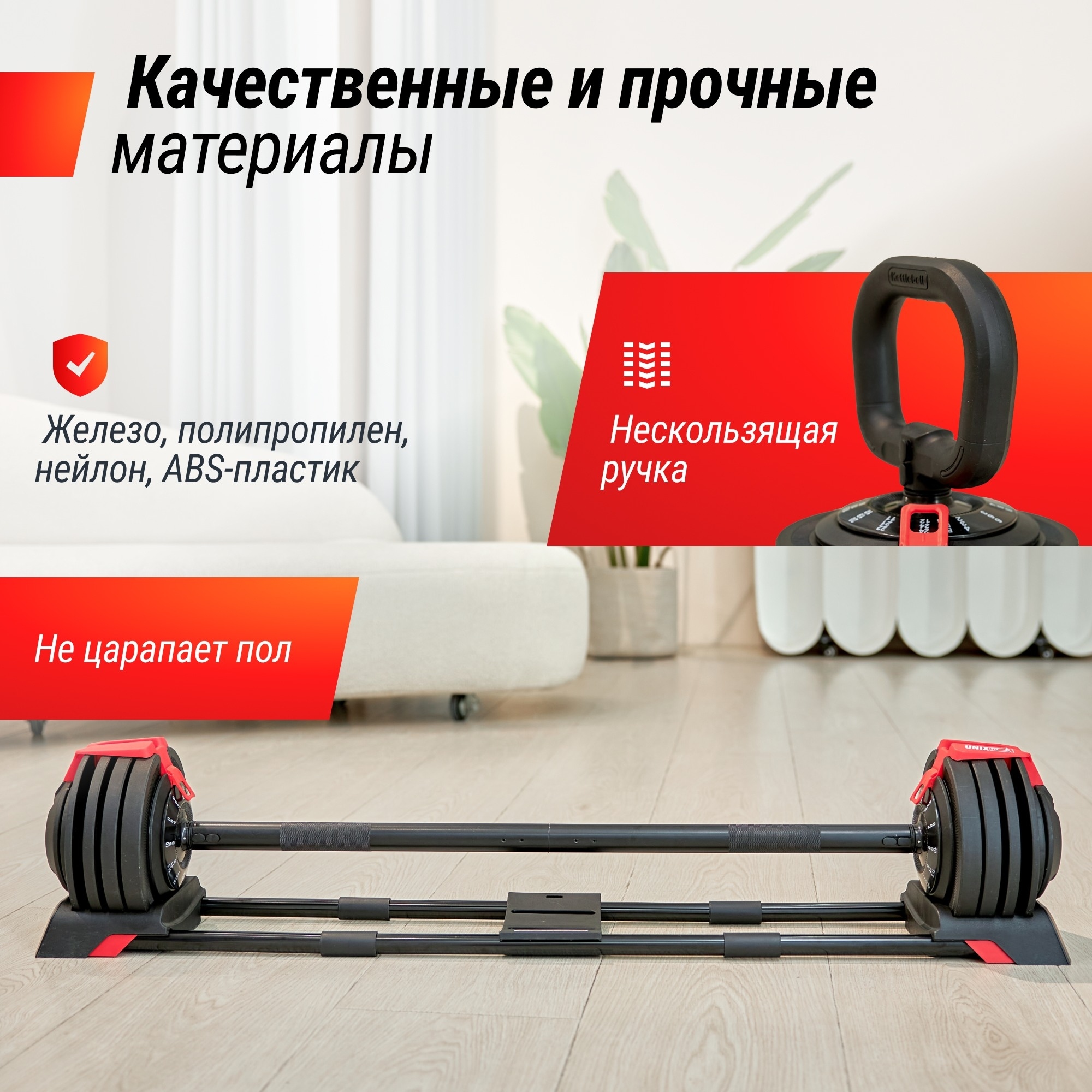 Штанга регулируемая многофункциональная 3 в 1 (24кг) UnixFit BBREG3IN124 2000_2000