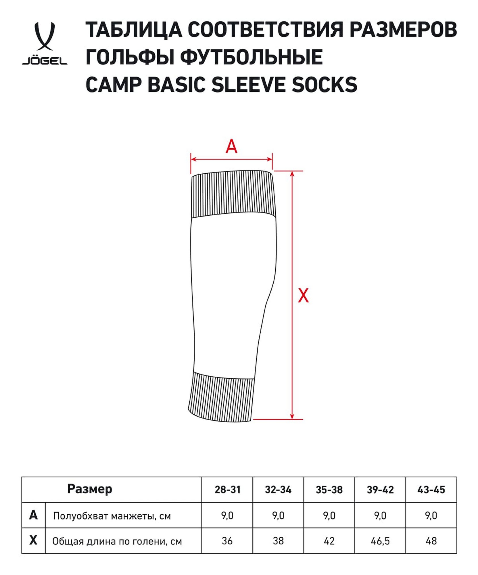 Гольфы футбольные Jogel CAMP BASIC SLEEVE SOCKS голубой\белый 1663_2000