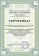 Сертификат на товар Гребной тренажер DFC R403A